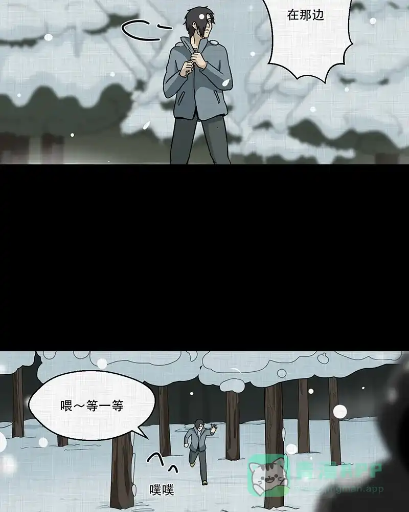 《宿运街18号》第186话 脚环（四） 第37页