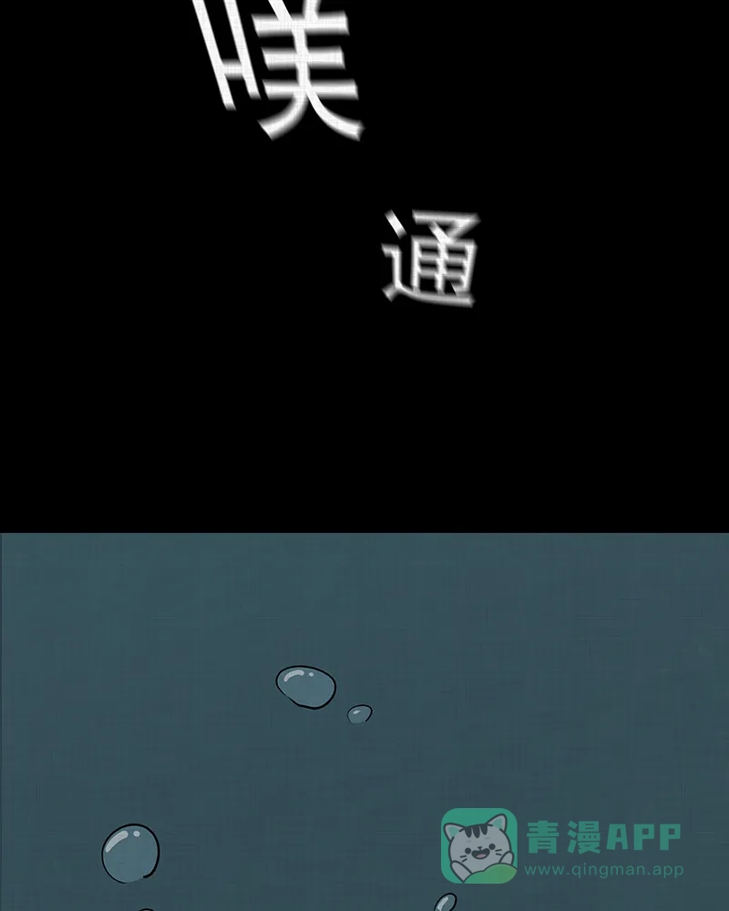 《宿运街18号》第186话 脚环（四） 第9页