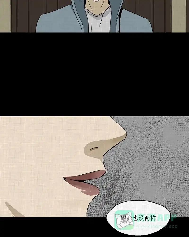《宿运街18号》第186话 脚环（四） 第64页