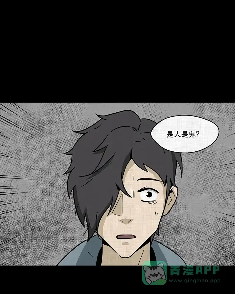 《宿运街18号》第186话 脚环（四） 第55页