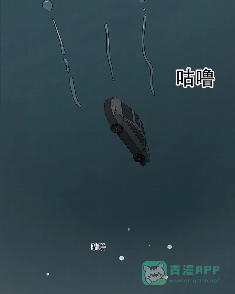 《宿运街18号》第186话 脚环（四） 第10页