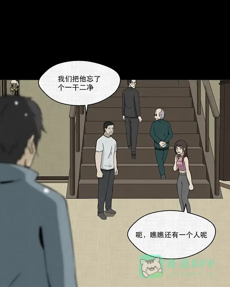 《宿运街18号》第186话 脚环（四） 第56页