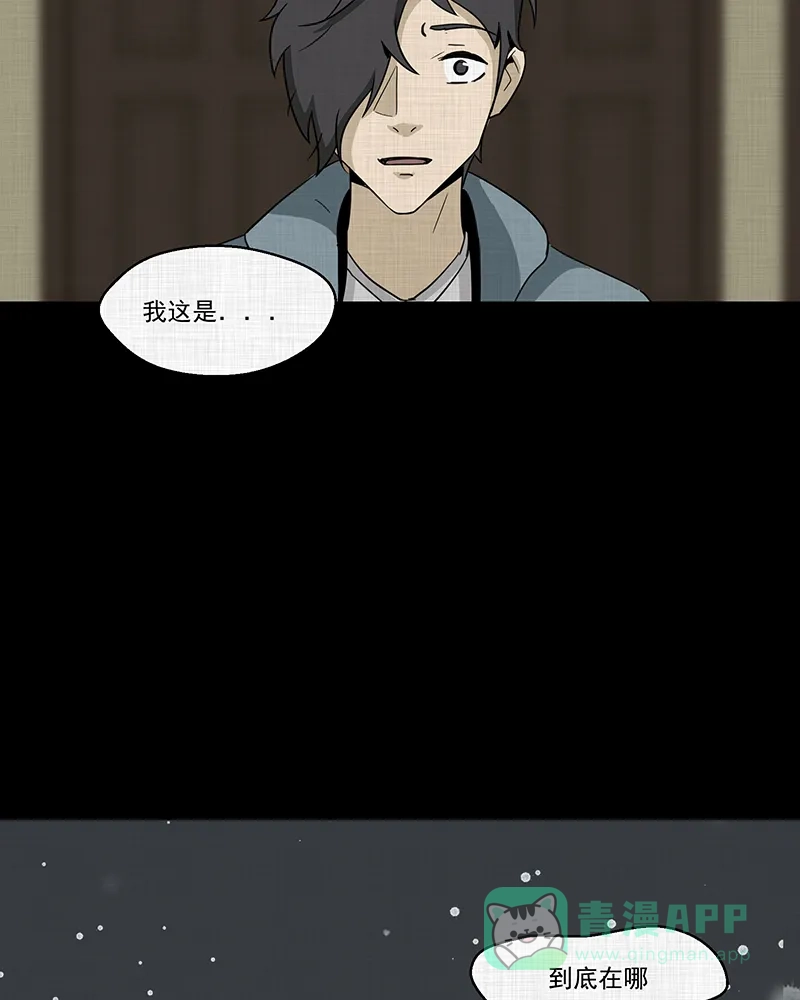 《宿运街18号》第186话 脚环（四） 第73页