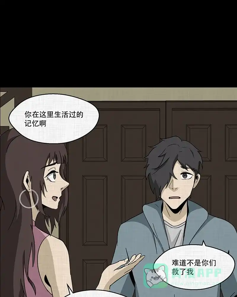 《宿运街18号》第186话 脚环（四） 第61页