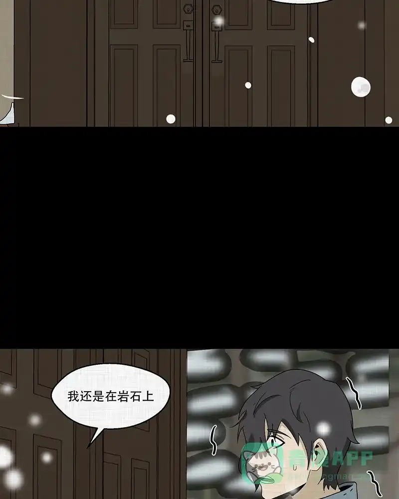 《宿运街18号》第186话 脚环（四） 第50页