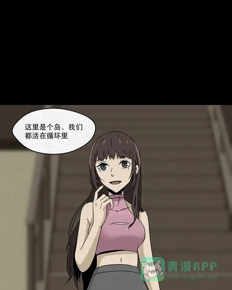 《宿运街18号》第186话 脚环（四） 第65页