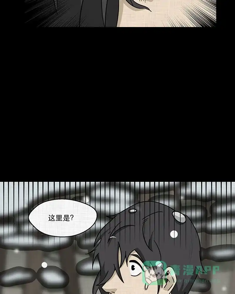 《宿运街18号》第186话 脚环（四） 第43页