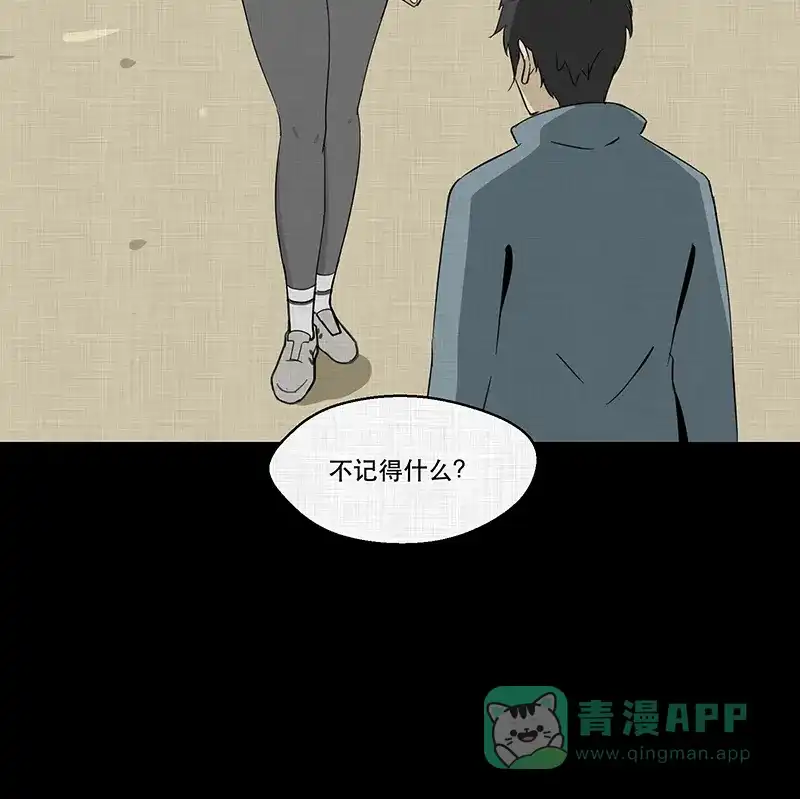 《宿运街18号》第186话 脚环（四） 第60页