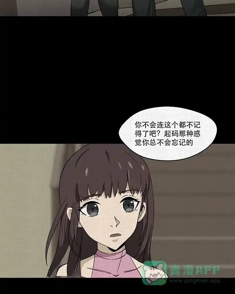 《宿运街18号》第186话 脚环（四） 第68页