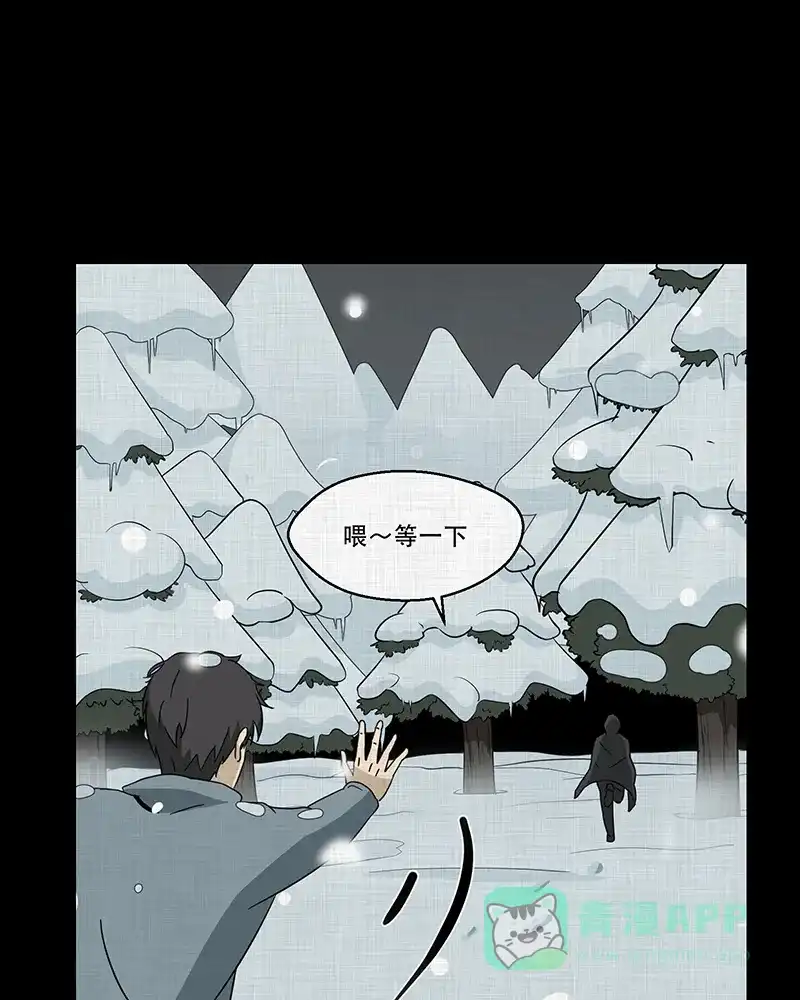 《宿运街18号》第186话 脚环（四） 第39页