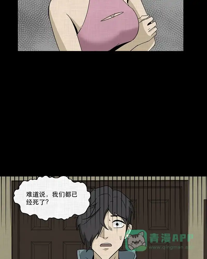 《宿运街18号》第186话 脚环（四） 第63页