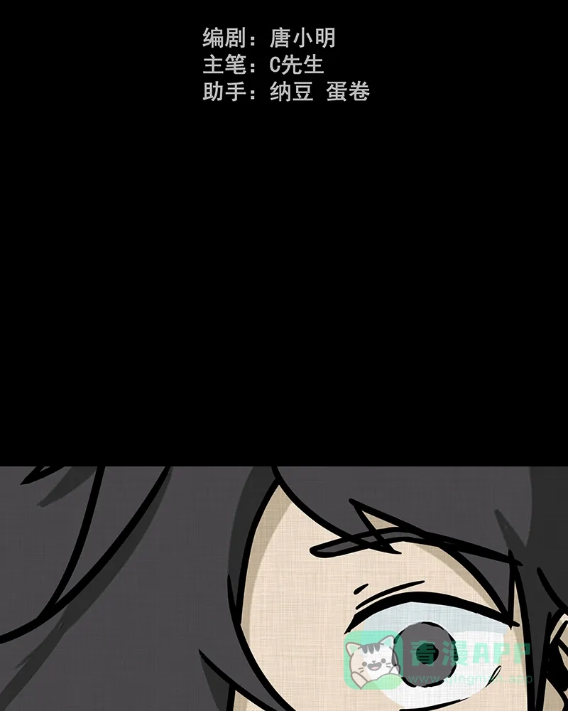 《宿运街18号》第186话 脚环（四） 第3页