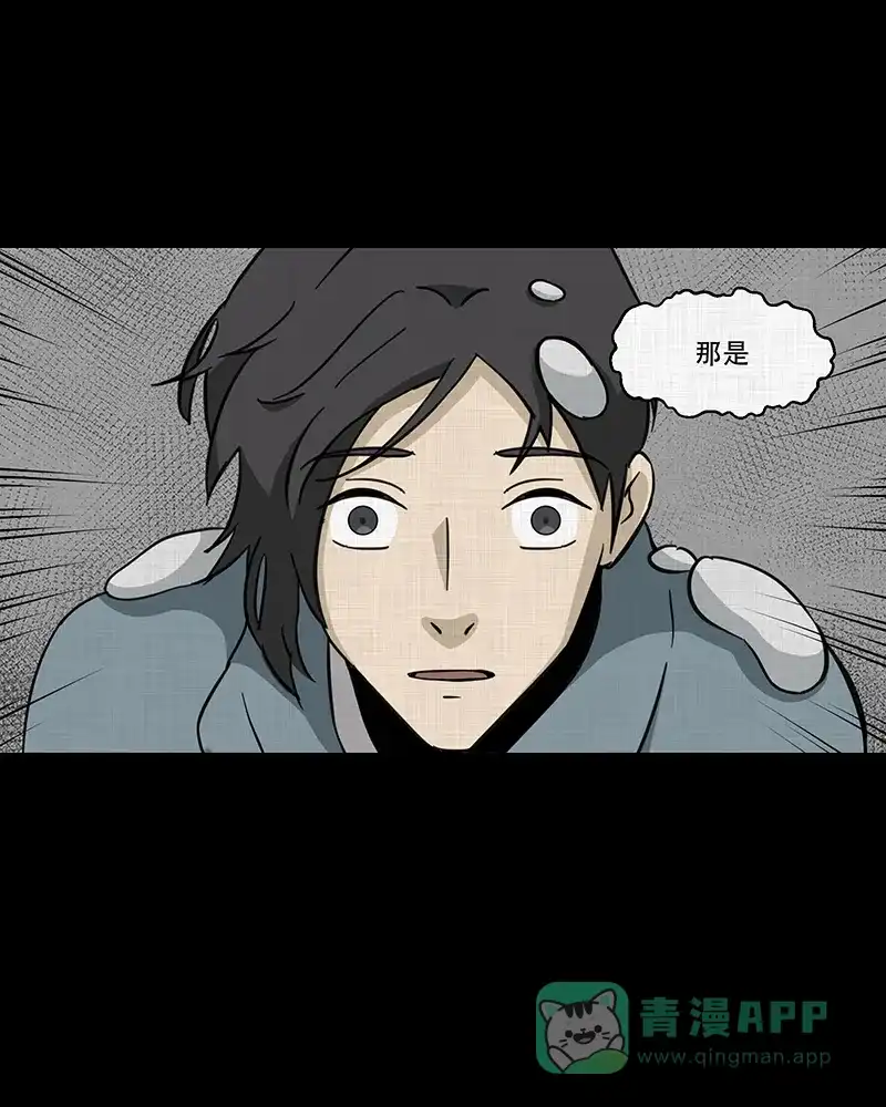 《宿运街18号》第186话 脚环（四） 第35页