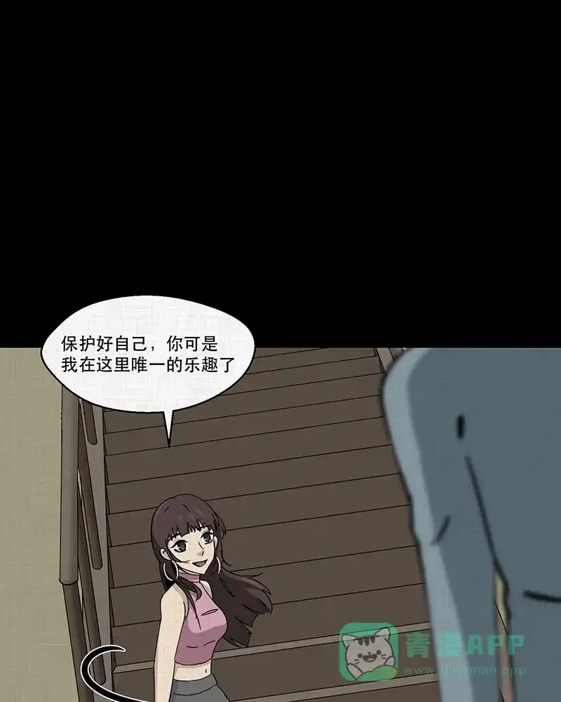 《宿运街18号》第186话 脚环（四） 第71页