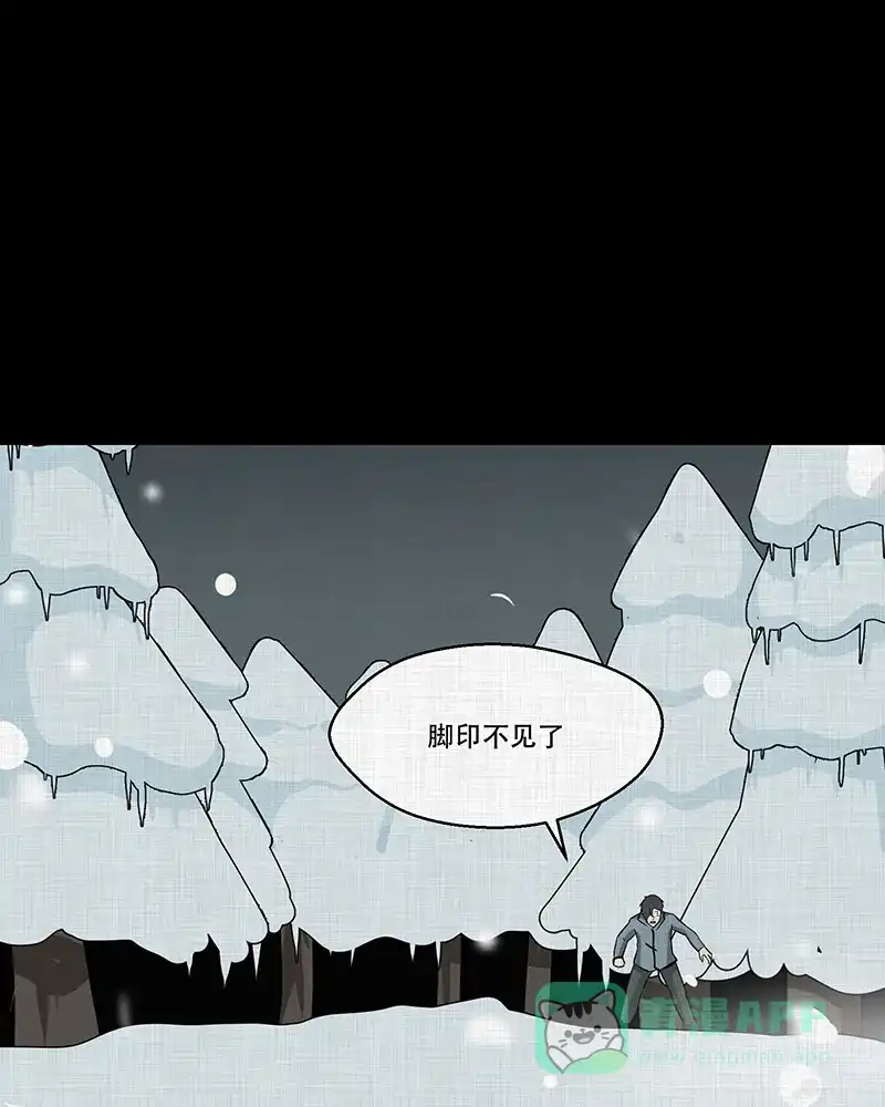 《宿运街18号》第186话 脚环（四） 第41页