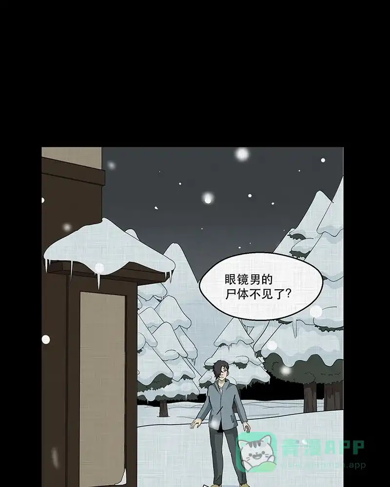 《宿运街18号》第186话 脚环（四） 第48页