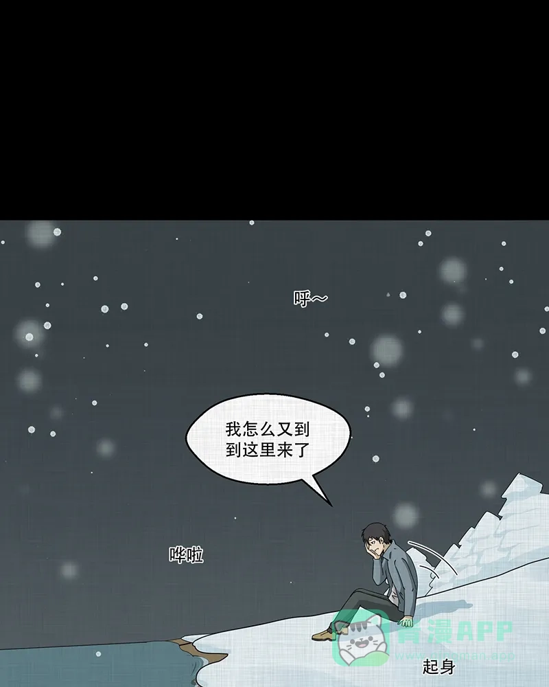 《宿运街18号》第186话 脚环（四） 第17页