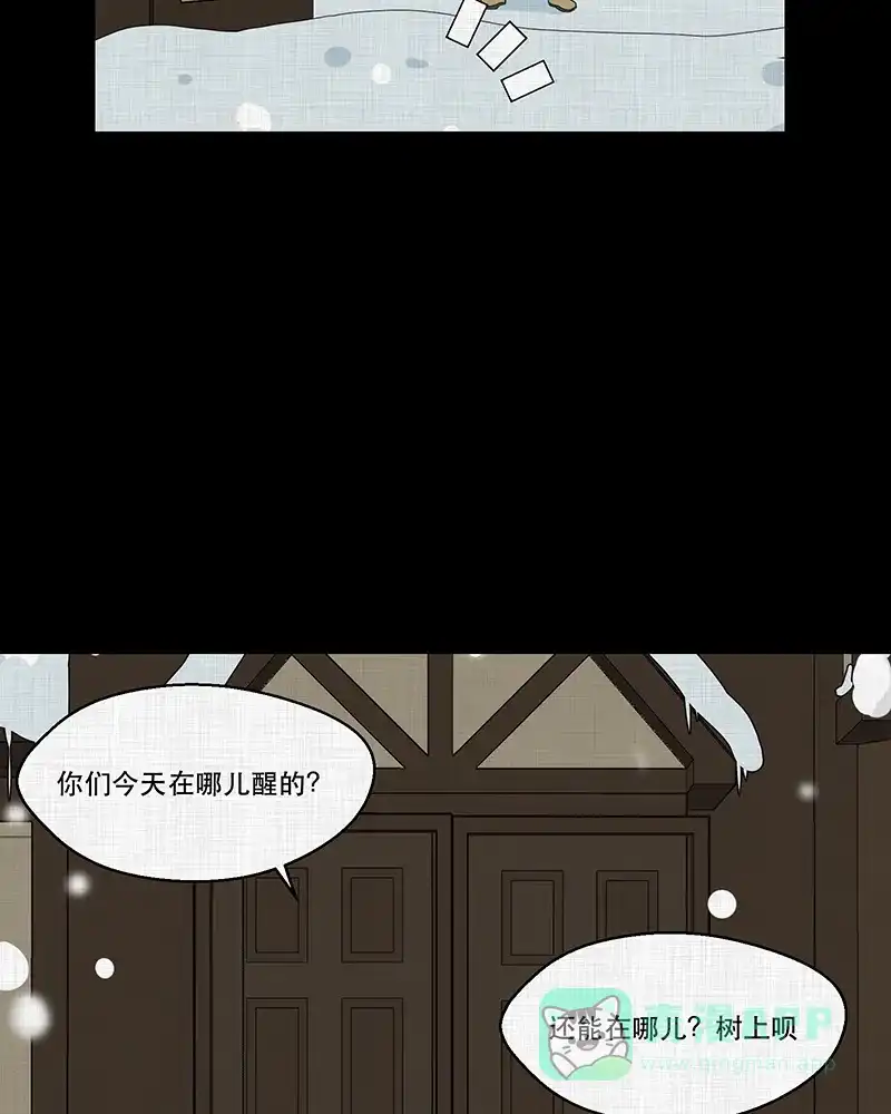 《宿运街18号》第186话 脚环（四） 第49页