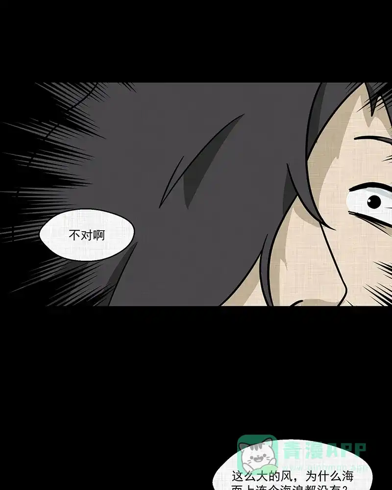 《宿运街18号》第187话 脚环（五） 第45页