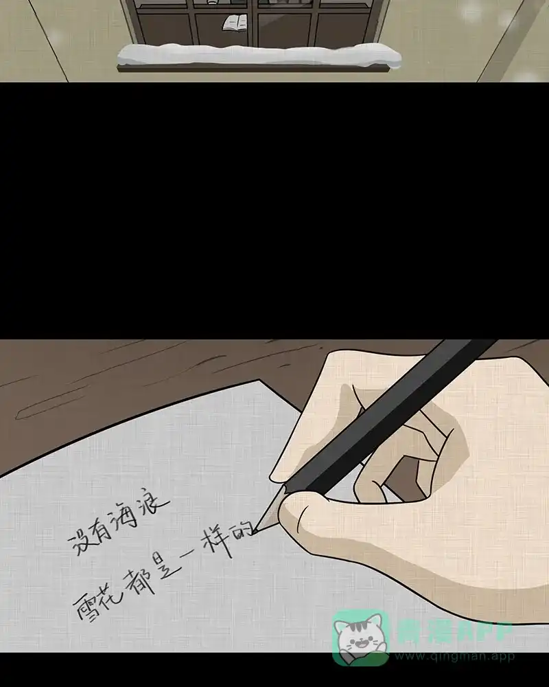《宿运街18号》第187话 脚环（五） 第55页