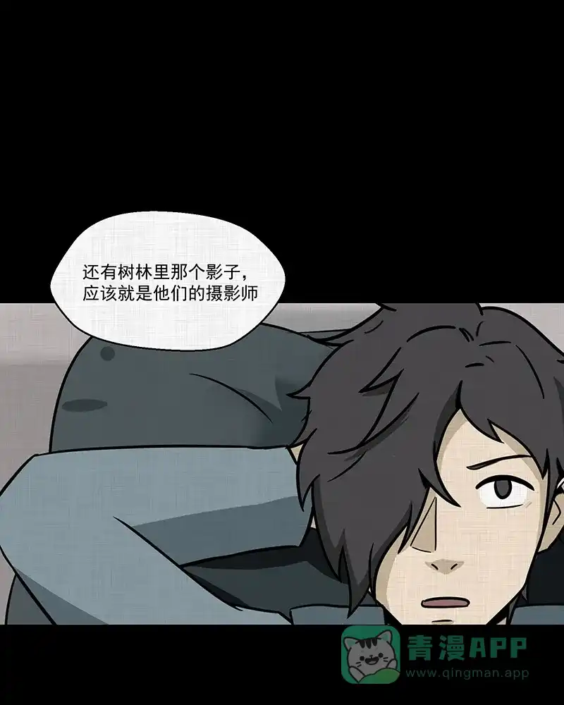 《宿运街18号》第187话 脚环（五） 第6页