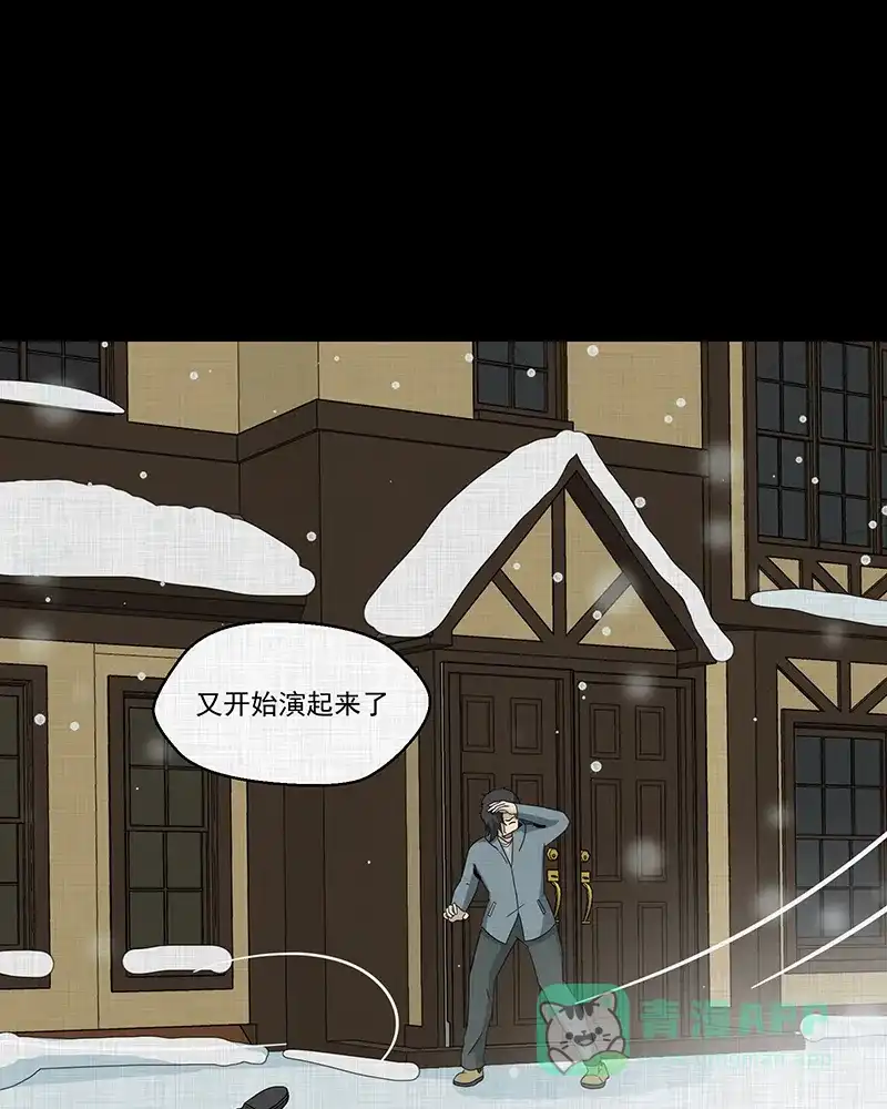 《宿运街18号》第187话 脚环（五） 第14页