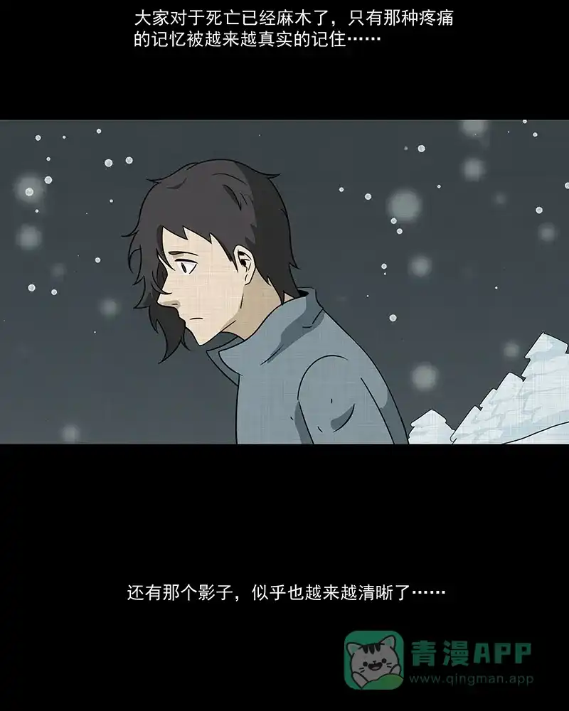 《宿运街18号》第187话 脚环（五） 第37页