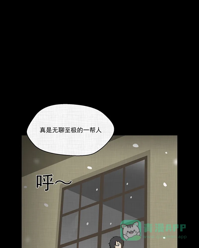 《宿运街18号》第187话 脚环（五） 第7页