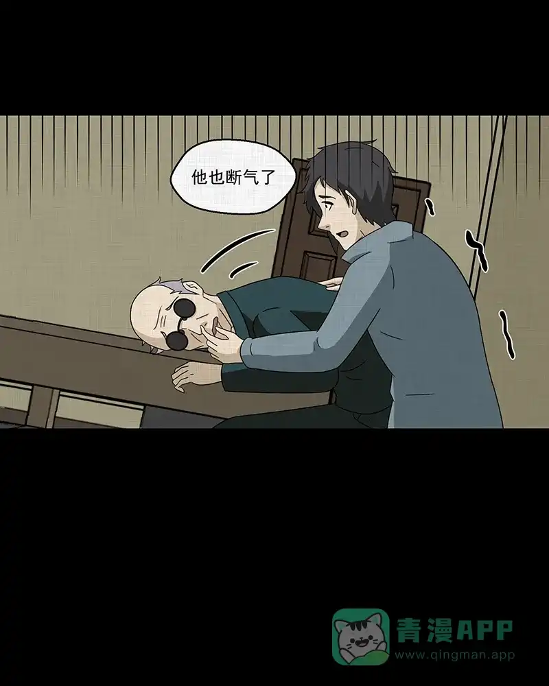 《宿运街18号》第187话 脚环（五） 第21页