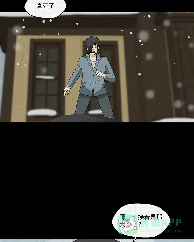 《宿运街18号》第187话 脚环（五） 第18页