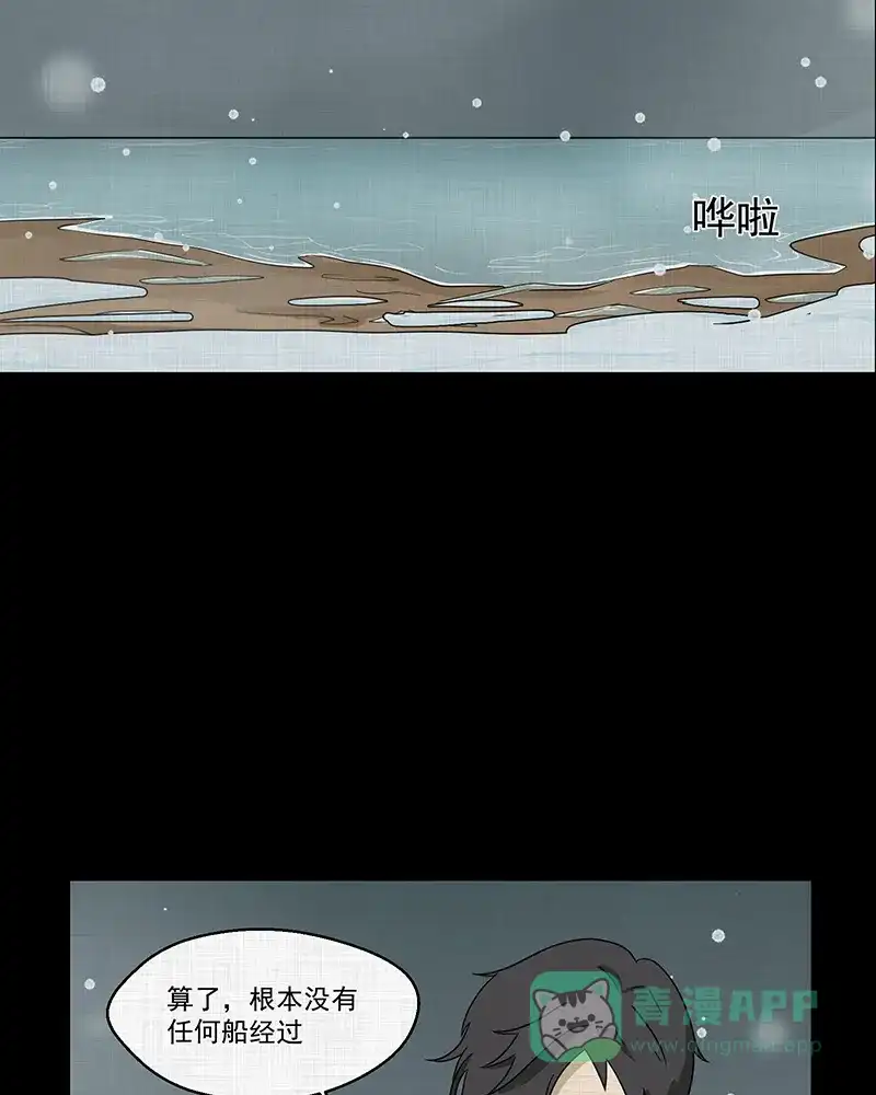 《宿运街18号》第187话 脚环（五） 第43页