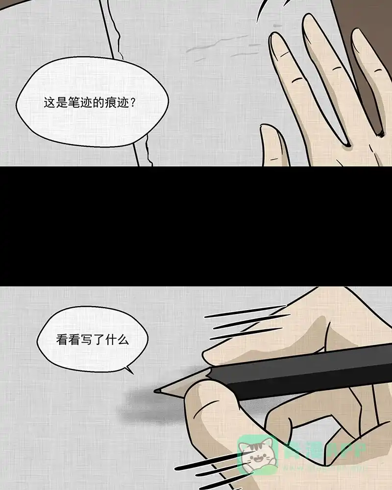 《宿运街18号》第187话 脚环（五） 第60页