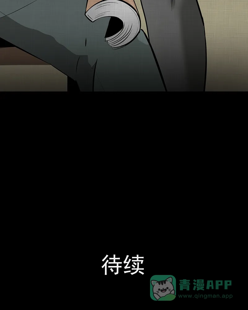 《宿运街18号》第187话 脚环（五） 第67页