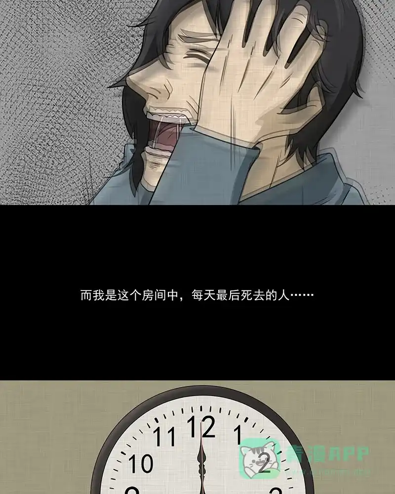 《宿运街18号》第187话 脚环（五） 第33页