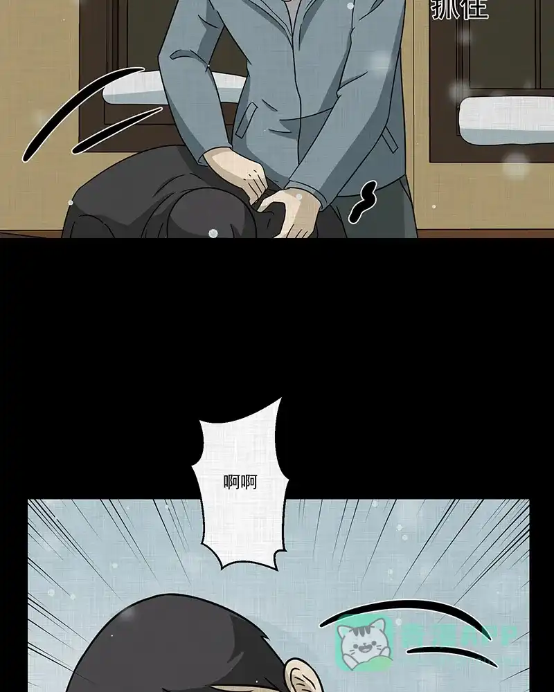 《宿运街18号》第187话 脚环（五） 第16页
