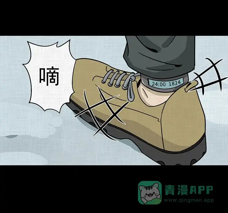 《宿运街18号》第187话 脚环（五） 第26页