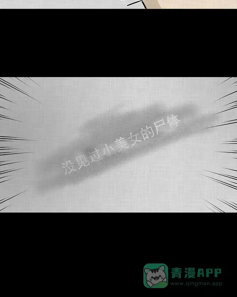 《宿运街18号》第187话 脚环（五） 第61页