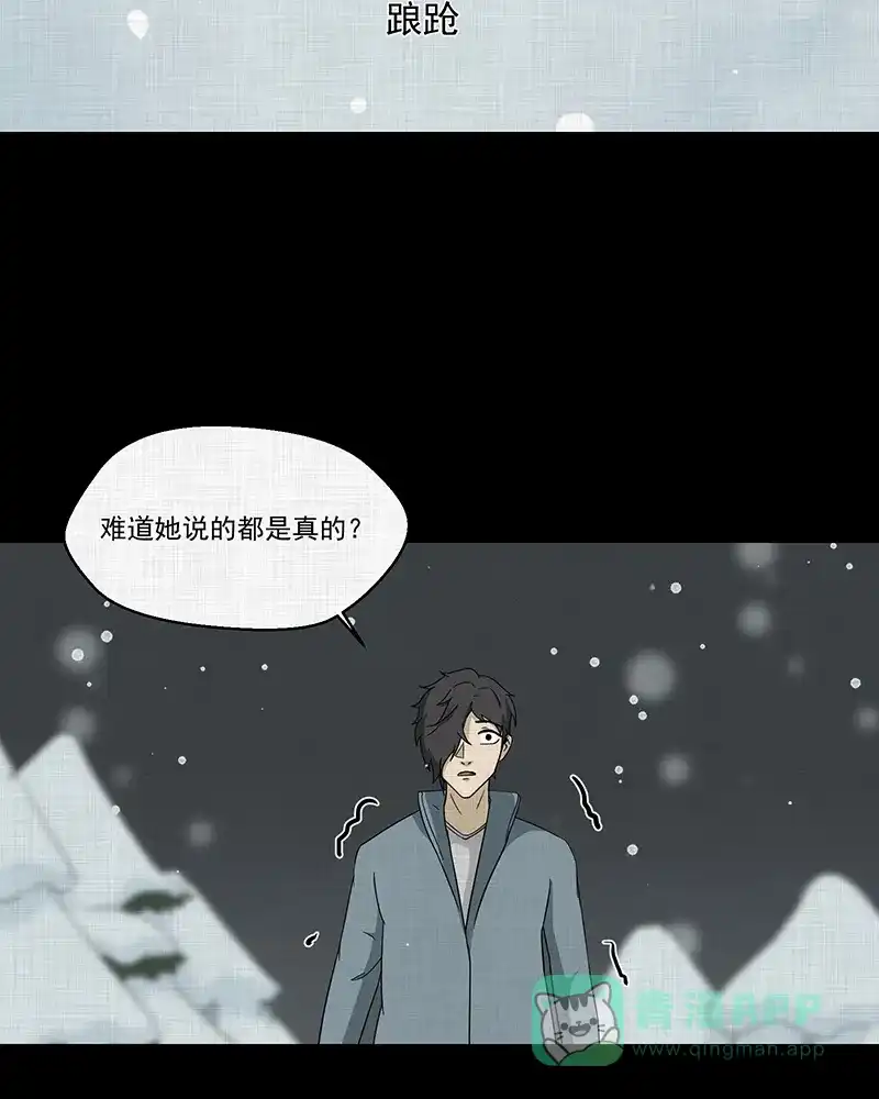 《宿运街18号》第187话 脚环（五） 第24页