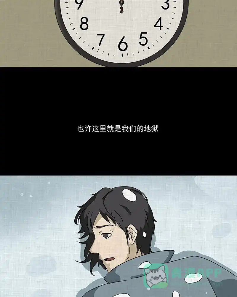 《宿运街18号》第187话 脚环（五） 第34页