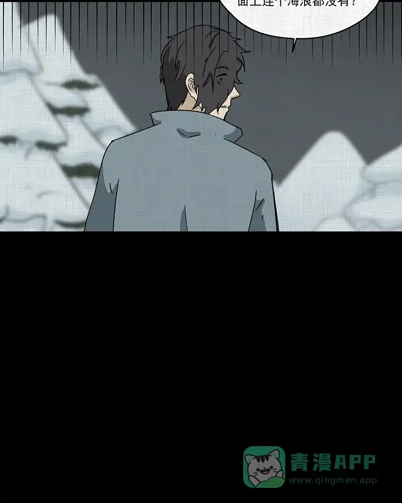 《宿运街18号》第187话 脚环（五） 第46页