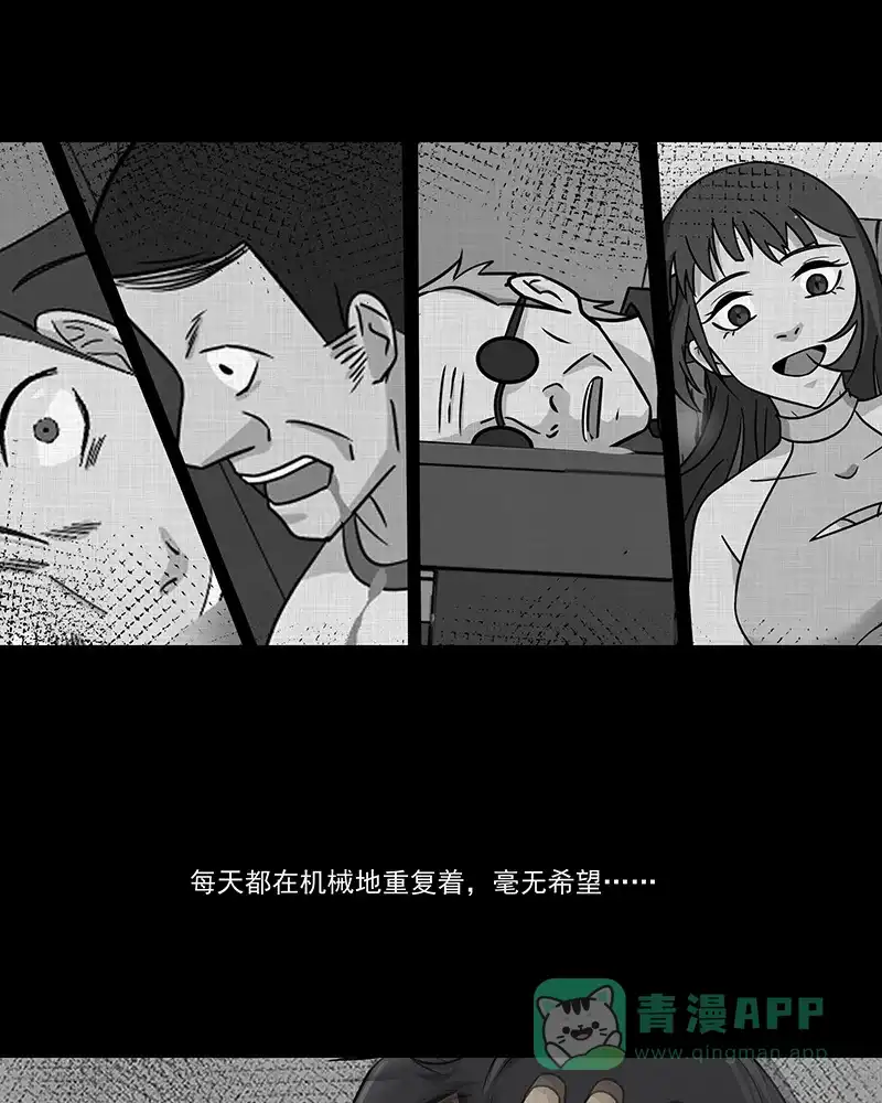 《宿运街18号》第187话 脚环（五） 第32页