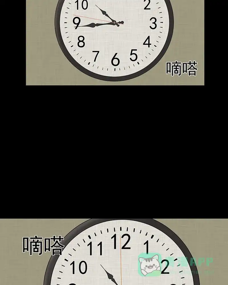《宿运街18号》第187话 脚环（五） 第9页