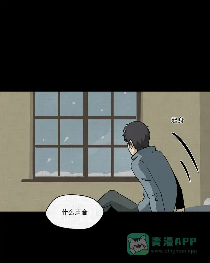 《宿运街18号》第187话 脚环（五） 第13页