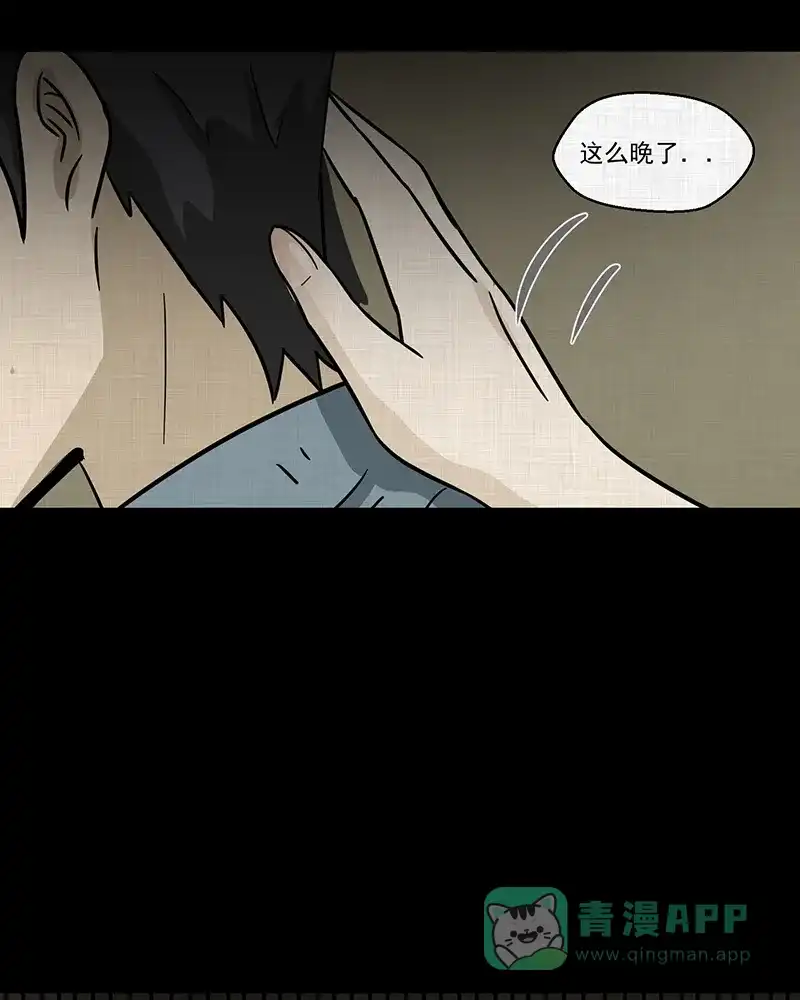 《宿运街18号》第187话 脚环（五） 第63页