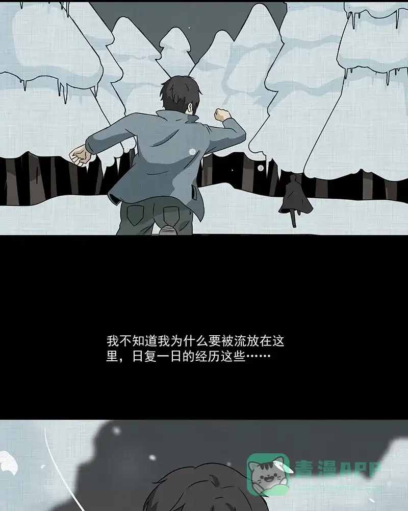 《宿运街18号》第187话 脚环（五） 第38页