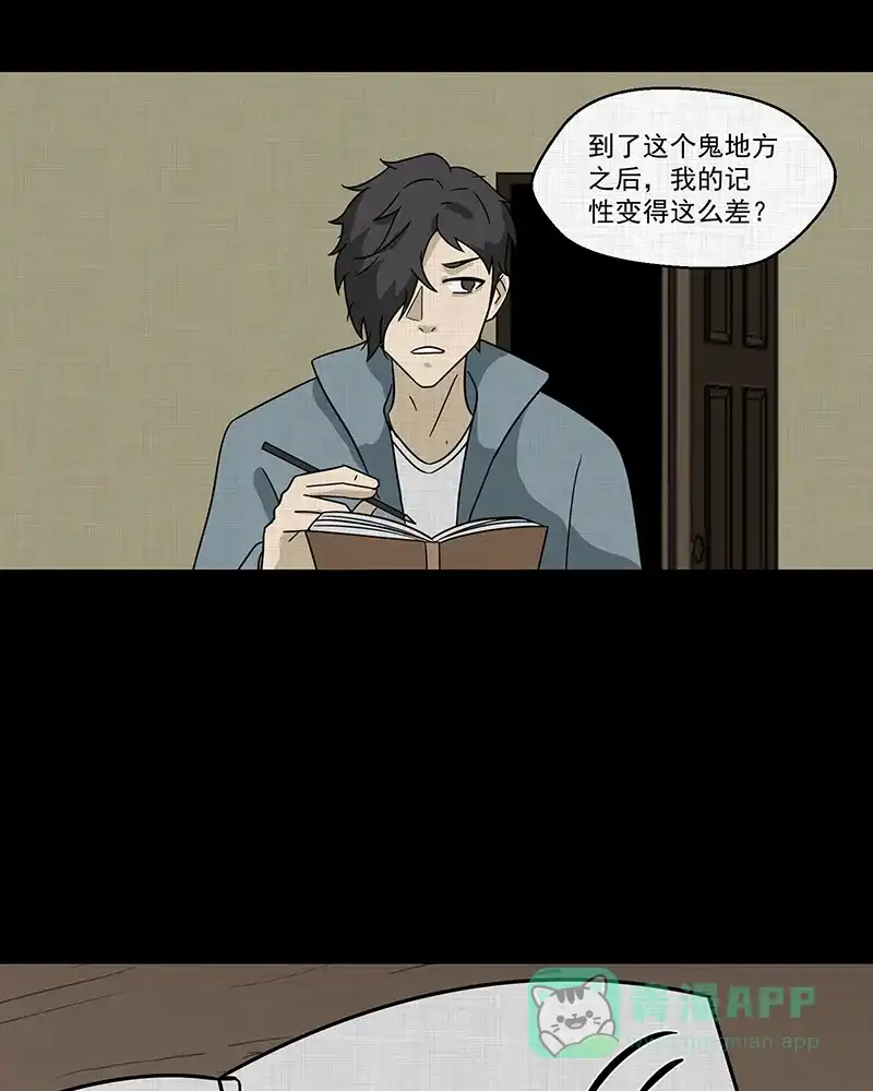 《宿运街18号》第187话 脚环（五） 第59页
