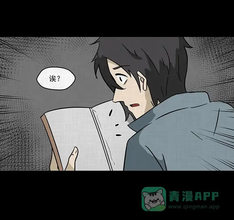 《宿运街18号》第187话 脚环（五） 第57页
