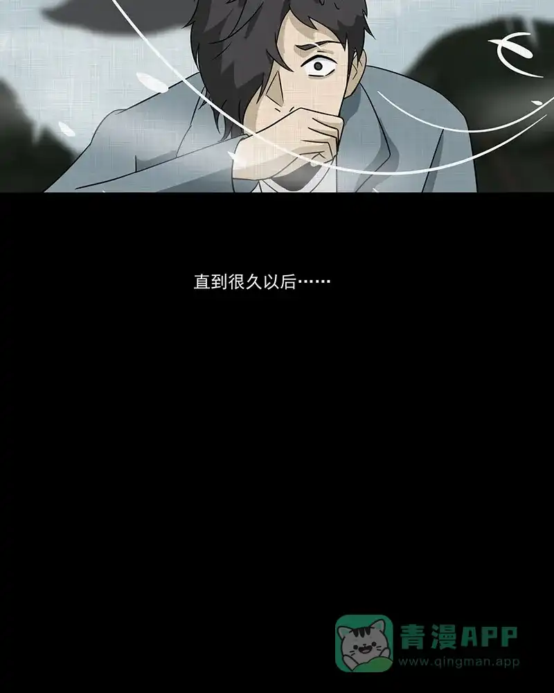 《宿运街18号》第187话 脚环（五） 第39页