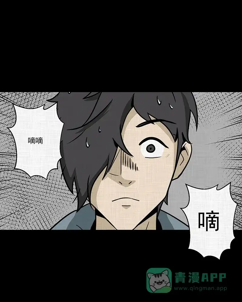 《宿运街18号》第187话 脚环（五） 第25页