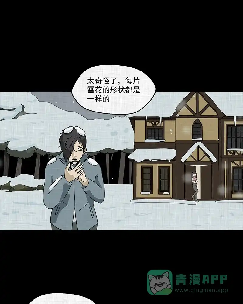 《宿运街18号》第187话 脚环（五） 第49页